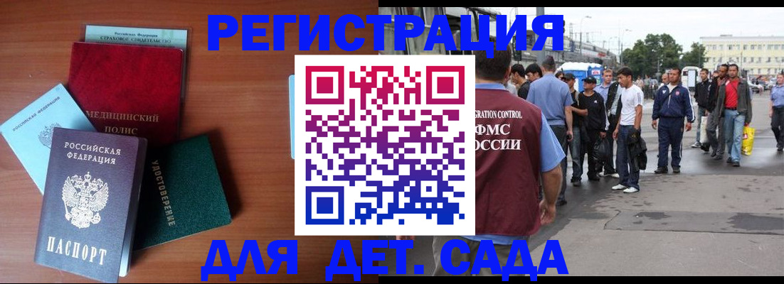 временная регистрация госуслуги в Красном Куте